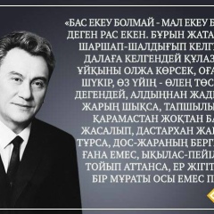 Амирбек Арапбаев, 03.03, Алматы