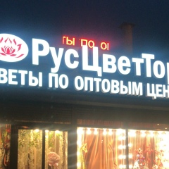 Ruszvettorg Ruszvettorg, 18.05.1987