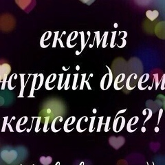 Нурислам Жаксилыков, 07.08.2000, Алматы