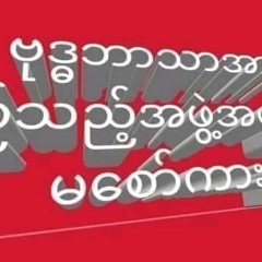 Aung Soe, 03.10.1982, Yangon