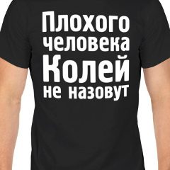 Nikolai Czai, 20.02, Астрахань