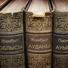 Нурхат Укибаев, 08.03.1987, Астана