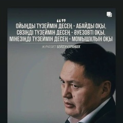 Казбек Табанбаев, 22.06.1994, Жанаозен