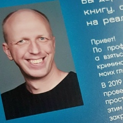 Илья Мозговой, 22.07.1978, Санкт-Петербург