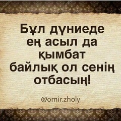 Улданай Жексенбаева, 13.07.1990, Жанаозен
