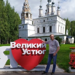 Сергей Попов, 28.12, Великий Устюг