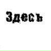 Саша Гайзер, 22.06, Сыктывкар