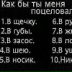 Sanek Savkin, Балашиха