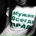Герман Зарьянов, 12.08, Москва