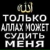 Елик Микрорайонец, Баку