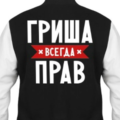 Гриша Тимофеев, 06.03.1978, Нижний Новгород