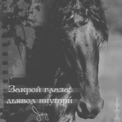 Фризская Радость