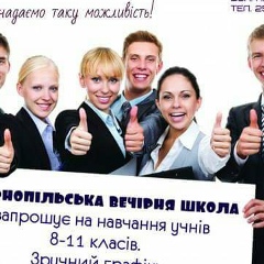 Надія Стоян, 03.02, Тернополь