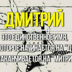 Дмитрий Александрович, Набережные Челны