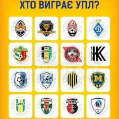 Упл Упл, 22.02.1986, Киев