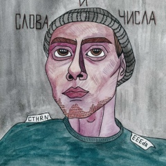Николай Ратников, 12.10, Москва