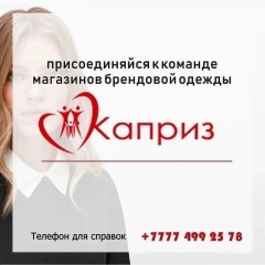 Ирина Каприз, 09.04.2003, Байконур