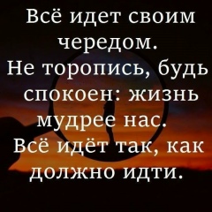 Id Id, Байконур