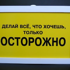 Александр Се, Москва