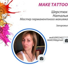 Наталья Шерстюк-Миронова, 16.01