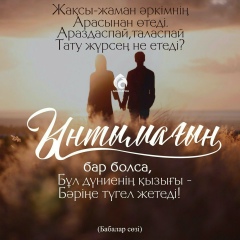 Балнур Абенова, 18.03.1994, Отырар