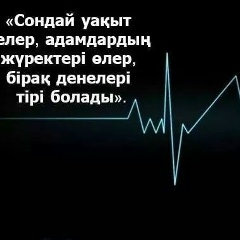Timka Muratbaev, 28.11.1996, Алматы