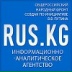 Rus Kg, 05.05.1985, Бишкек