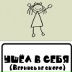 Софья Шегердюкова, Чебоксары
