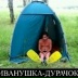 Ваня Попов, 04.07, Тольятти