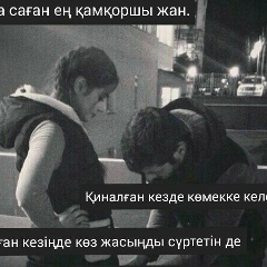 Акнур Мухаметкалиева, 06.09.2003