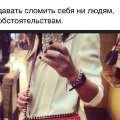 Марина Бусюкова, Москва