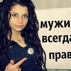 Джана Мовсисян