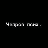 Артур Чепров, 02.09.1993, Санкт-Петербург