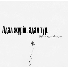 Райымбек Қайруллин, 03.08, Атырау