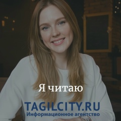 Татьяна Шубина, 03.04, Нижний Тагил