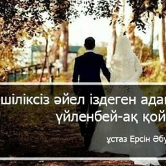 Moldir Abdikarimova, Шымкент
