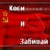 Deadmike Zzz, Барнаул
