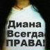 Дианка Жудова, 19.07, Майкоп