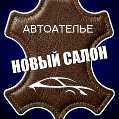 Новый Салон
