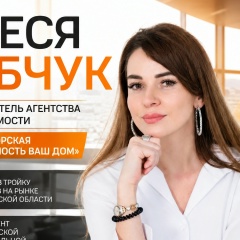 Олеся Рябчук-Эксперт-Недвижимость, 17.05, Североморск