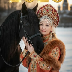 Елена Могилевская, 08.11, Краснокаменск