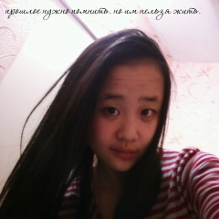 Алина Ан, 07.01.1998, Краснодар