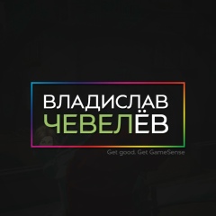 Владислав Чевелёв, 16.09