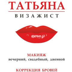 Татьяна Старикова, 15.10.1985, Доброполье