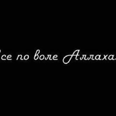 Зарина Ахмадова, 08.06.1995, Грозный