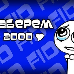 Женя Петров, 29.08.1997, Москва