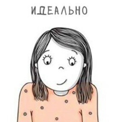 Юля Жуманиязова, 11.05, Екатеринбург