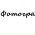 Кирилл Ли, 01.01.1980, Мурманск
