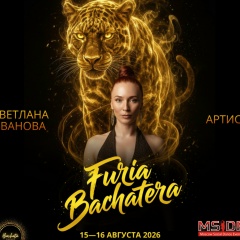 Светлана Иванова, Москва