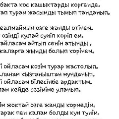 Акылбек Онаибаев, 11.01.1999, Алматы
